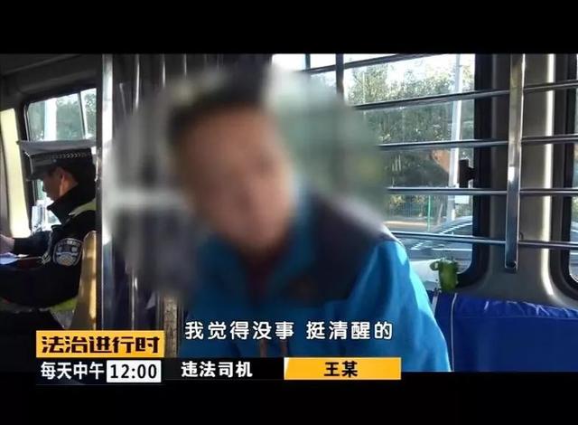 北京：校車司機竟然酒駕，車里的20多名老師后怕不已