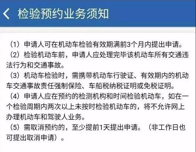 校車年審時(shí)有哪些注意事項(xiàng)？