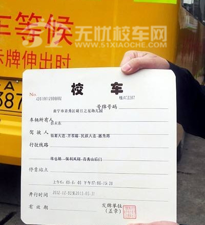 一臉懵！明明是專用校車，為啥就成了“黑校車”？