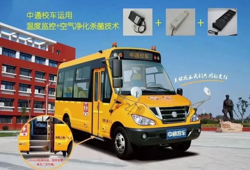 宇通/中通/歐輝/安凱推“健康校車” 能挽救校車市場嗎？