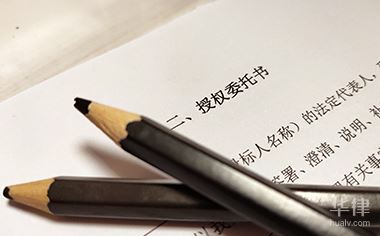 委托書