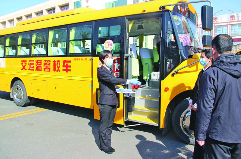 校車開展疫情防控演練 體溫雙檢測 一天兩消毒 一班一通風